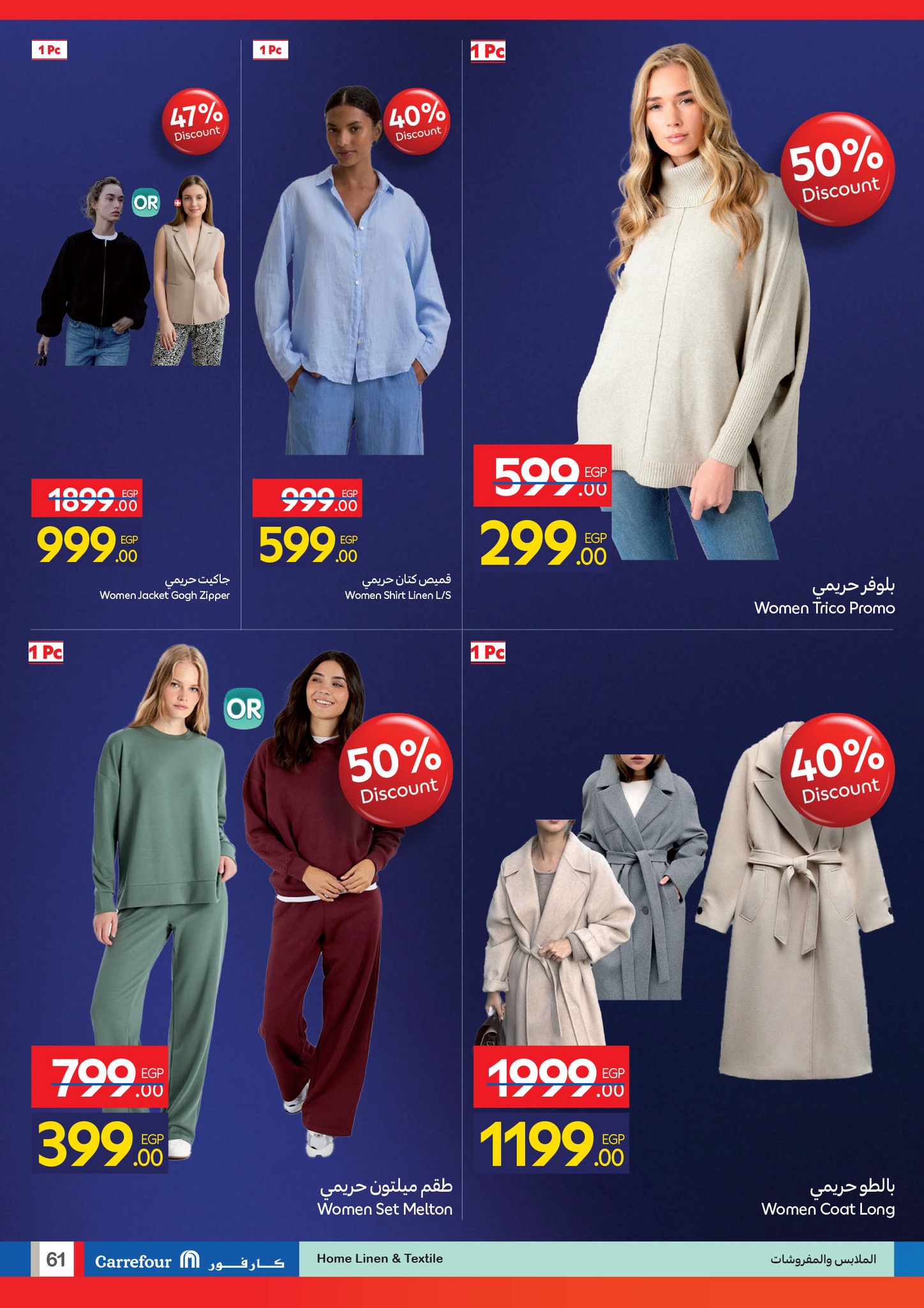 carrefour offers from 29oct to 3oct 2025 عروض كارفور من 29 أكتوبر حتى 3 أكتوبر 2025 صفحة رقم 60